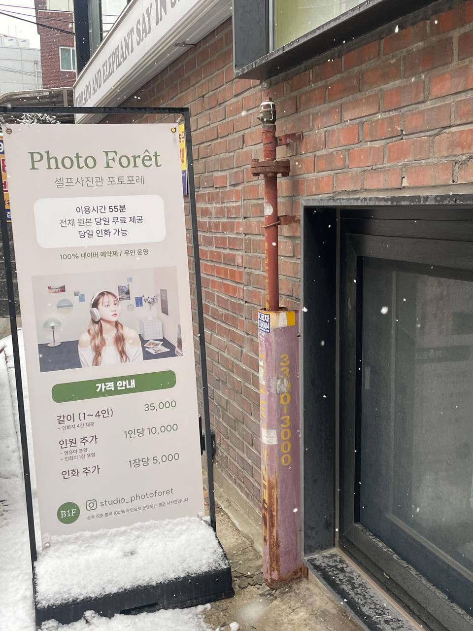 셀프사진관포토포레 이미지