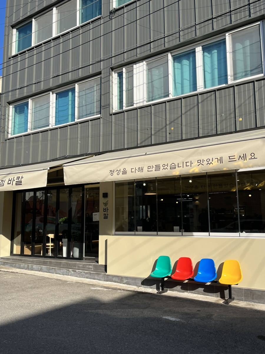 바칼 이미지