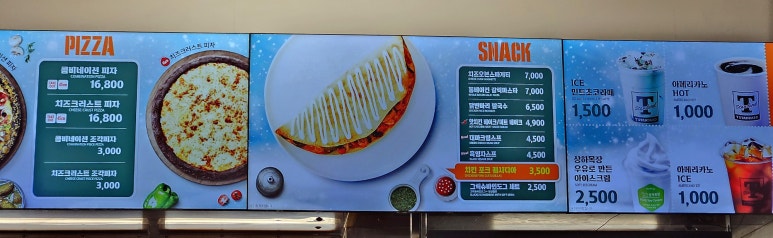 트레이더스 홀세일 클럽 구성점 이미지
