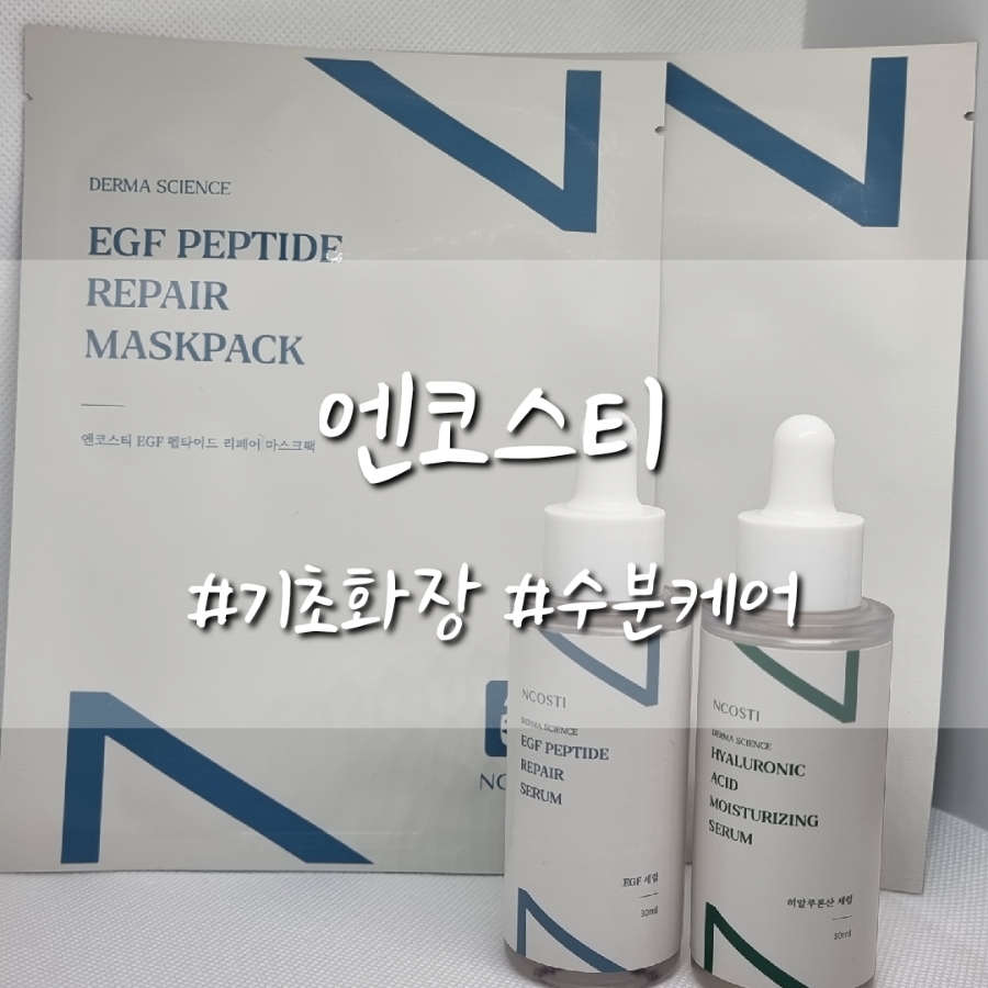 선경화장품 이미지
