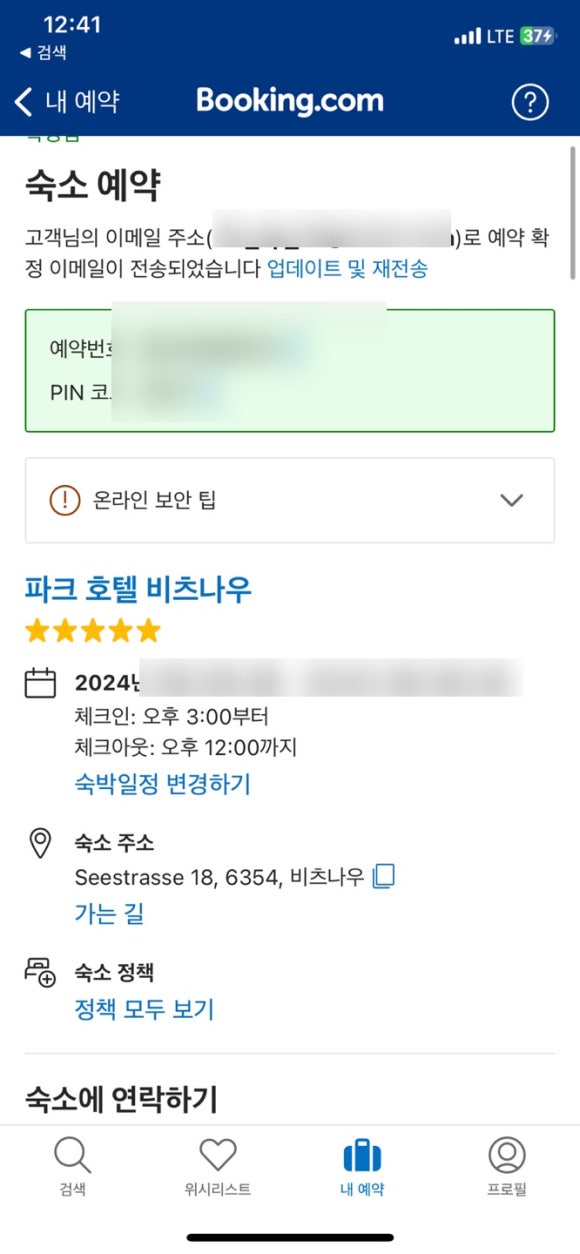 스위스파크 이미지