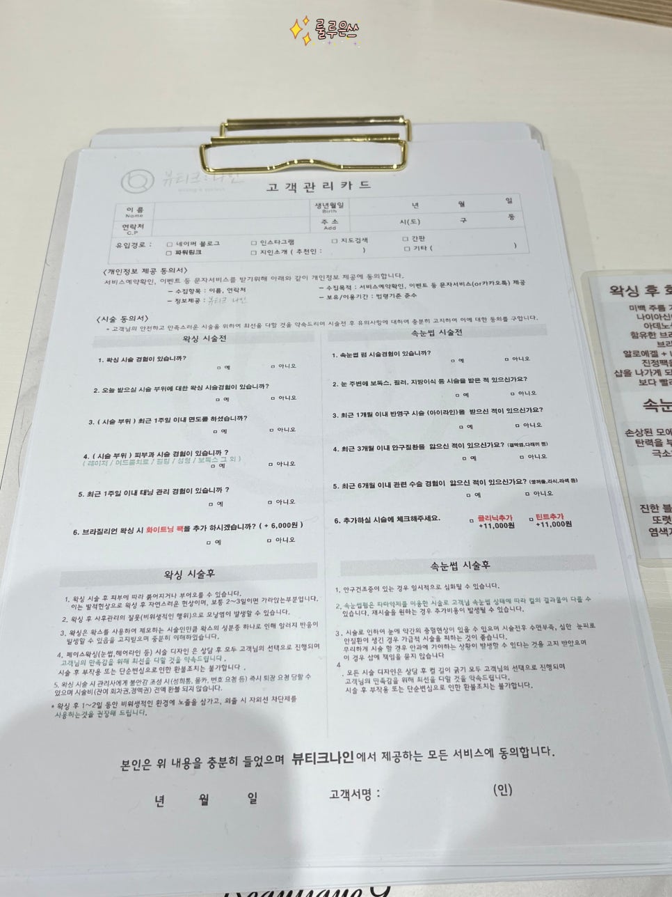 뷰티크나인 스킨 앤 왁싱 이미지