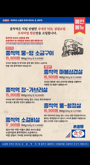 고기가맛있다 이미지