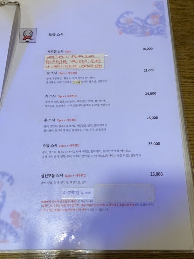인생스시 이미지