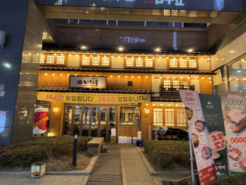 이차돌 동탄북광장점 이미지