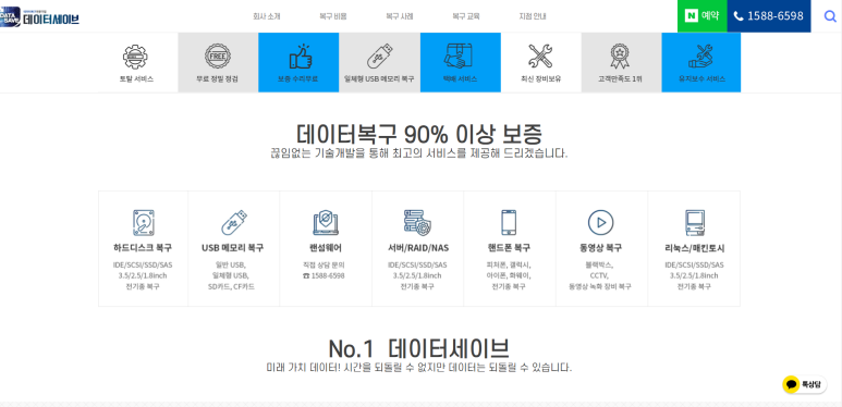 데이터복구외장하드복구 이미지