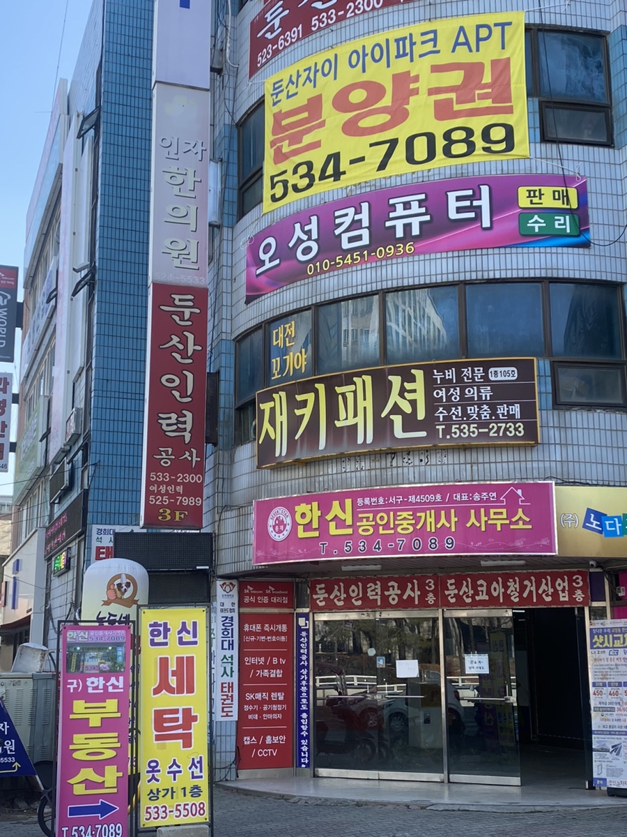 둔산인력공사 이미지