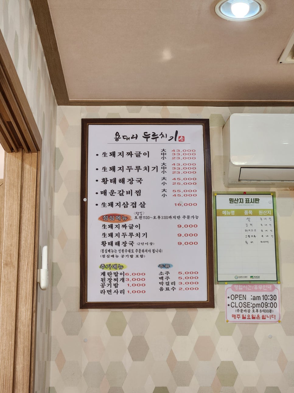 용대리 두루치기 이미지