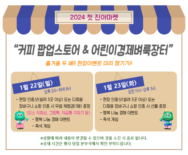 일진마켓 이미지