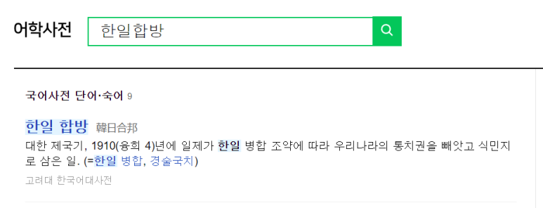 한일합밥 이미지