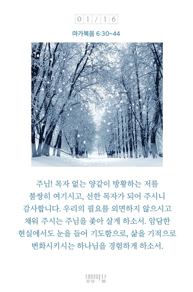광야의식탁 이미지