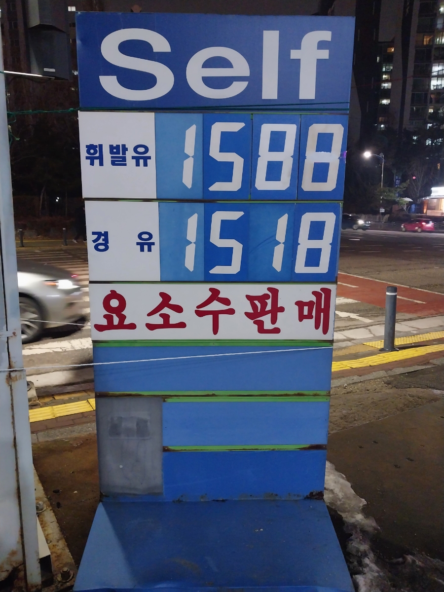 세일주유소 이미지