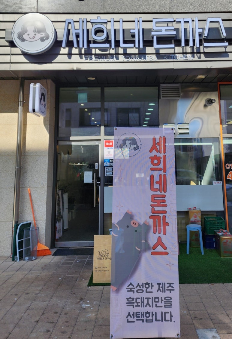 세희네 이미지