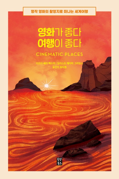 (주)여행이좋다 이미지
