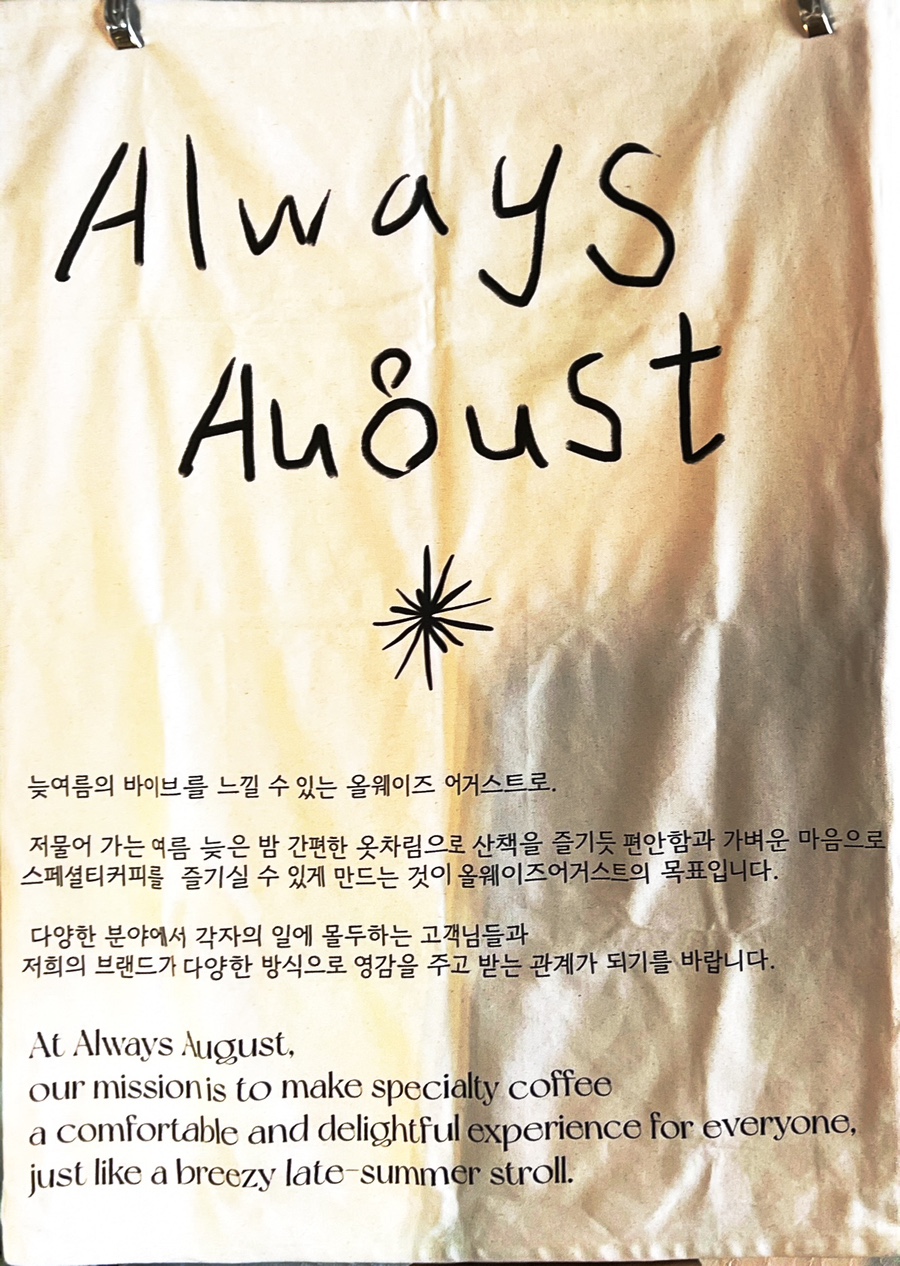 어거스트바이브 이미지