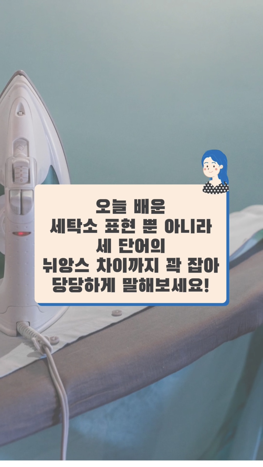 동영세탁소 이미지
