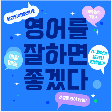 제나영어 이미지