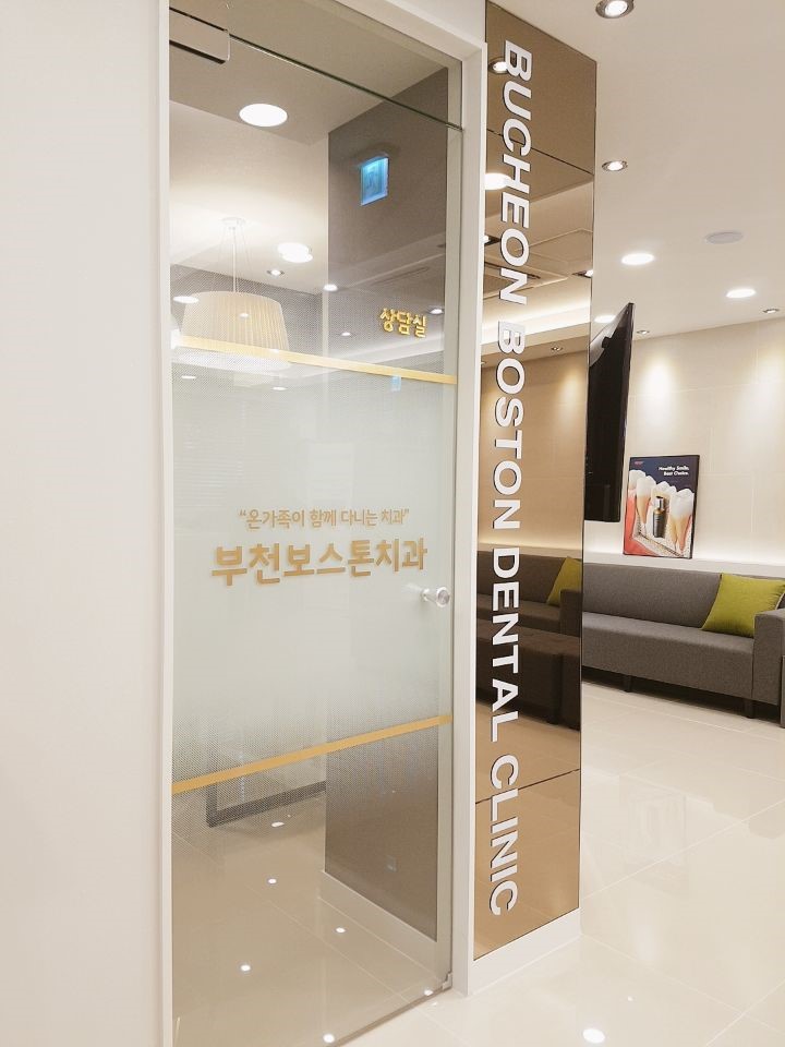 우리가족치과의원 이미지