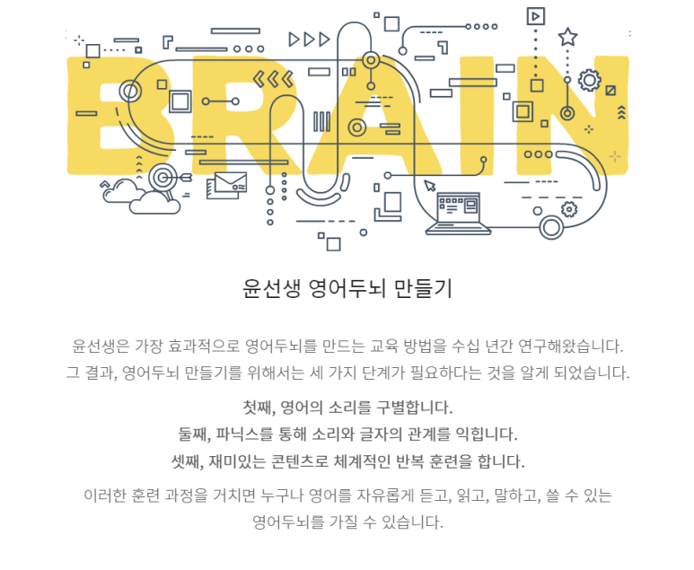 윤선생영어교실도안 이미지