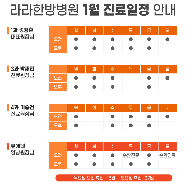 라라한방병원 이미지