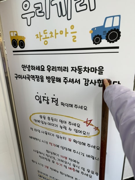 우리끼리키즈카페구미사곡역점 이미지