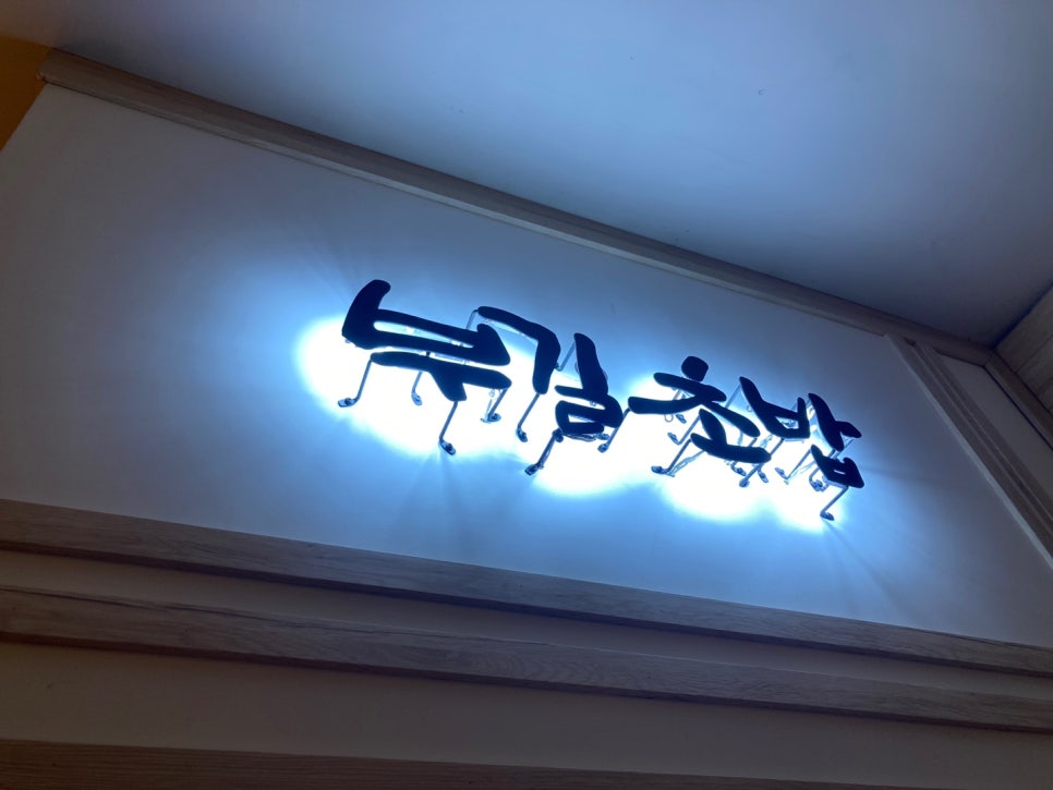 부길초밥 이미지