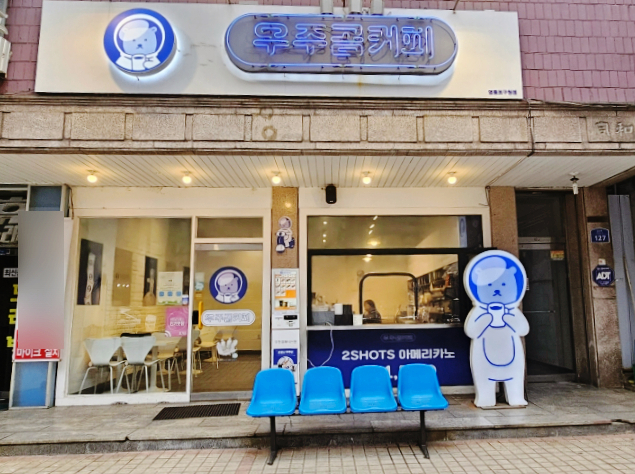 우주곰커피 이미지