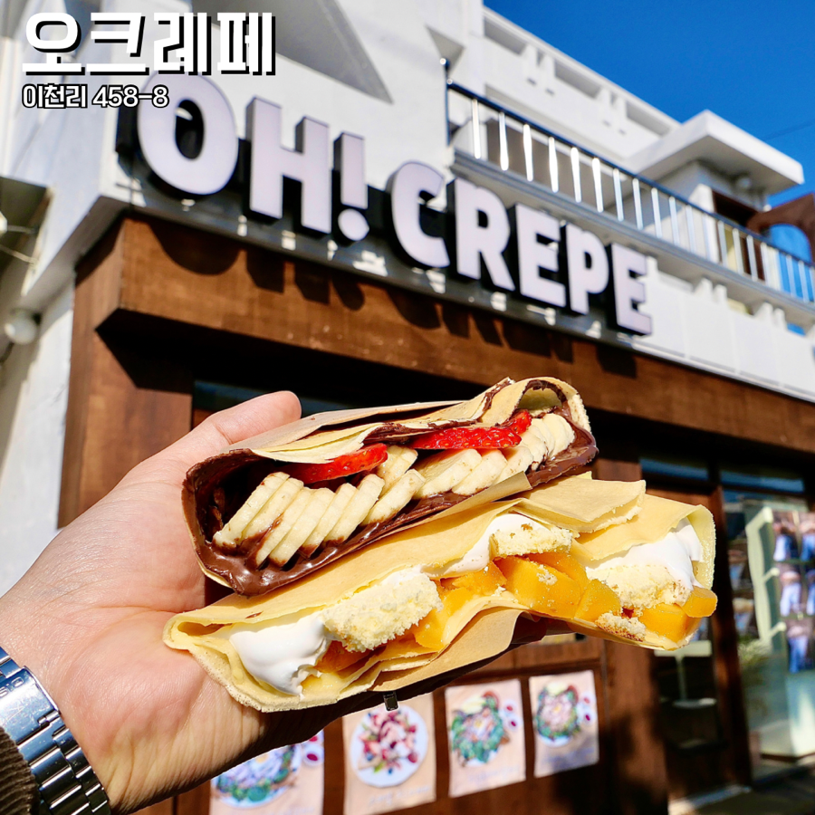 오크레페 이미지