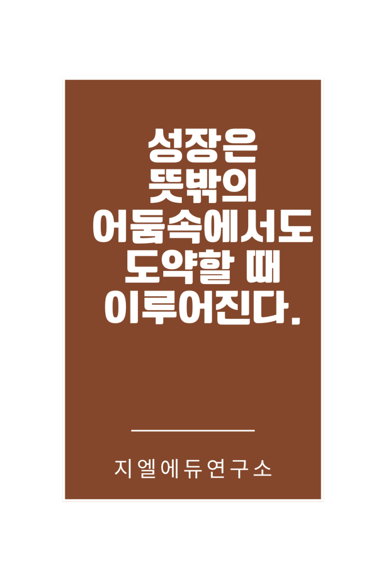 지엘에듀연구소 이미지