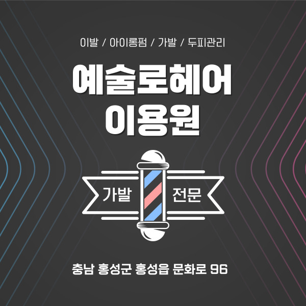홍성이용원 이미지