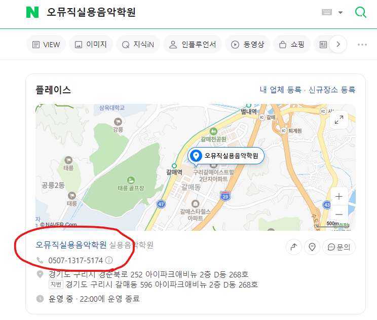 오뮤직실용음악학원 이미지