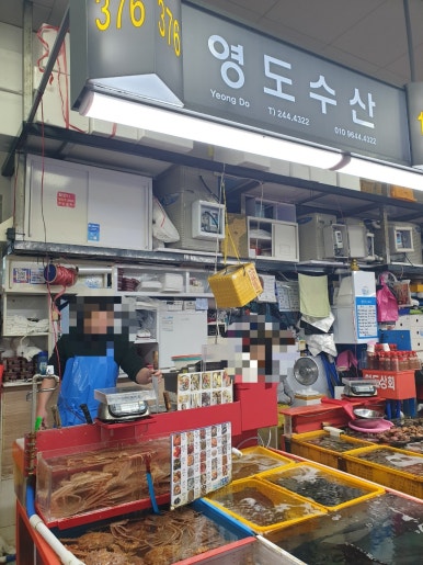 자갈치회수산센터 이미지