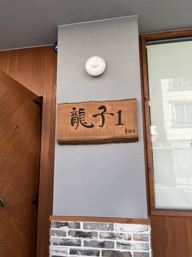 용자1 관평점 이미지