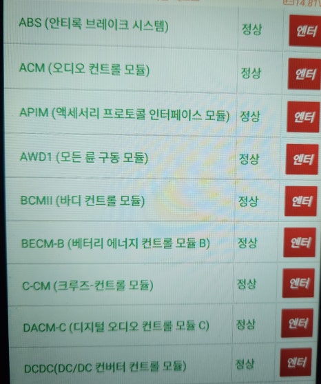 수도권자동차배터리출장교체부천 이미지