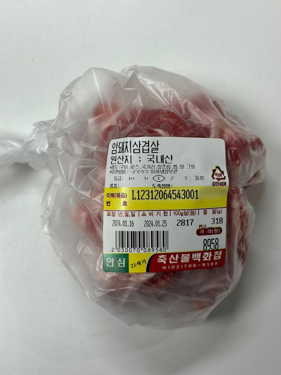 21세기축산물백화점 이미지