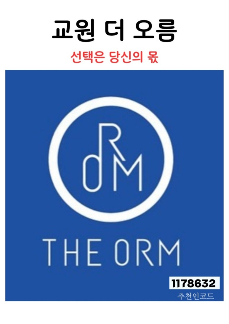 오름뷰티 이미지