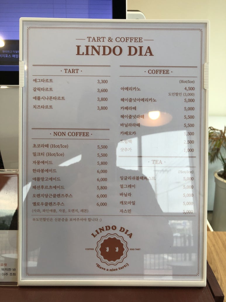 린도디아 이미지
