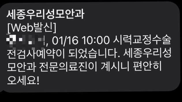 세종우리성모안과 이미지