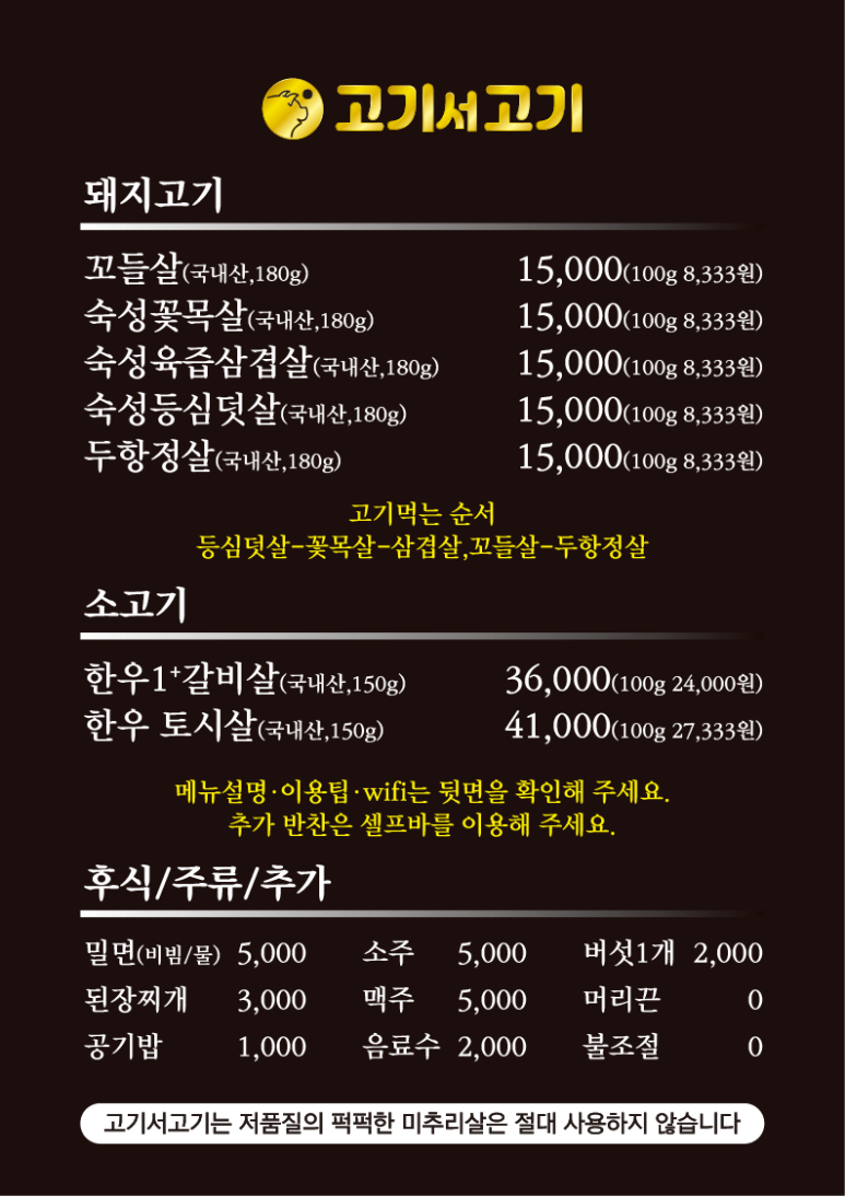 고기서고기 이미지