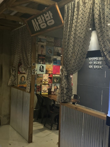 반지하 포차 이미지