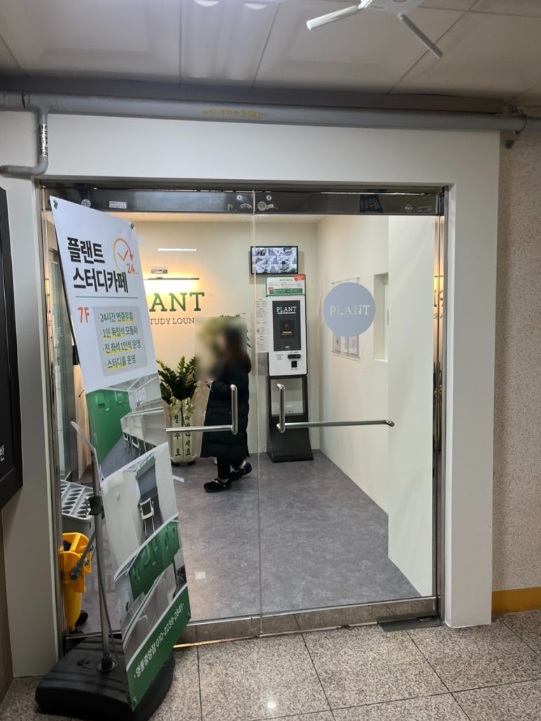 플랜트스터디카페영통 이미지