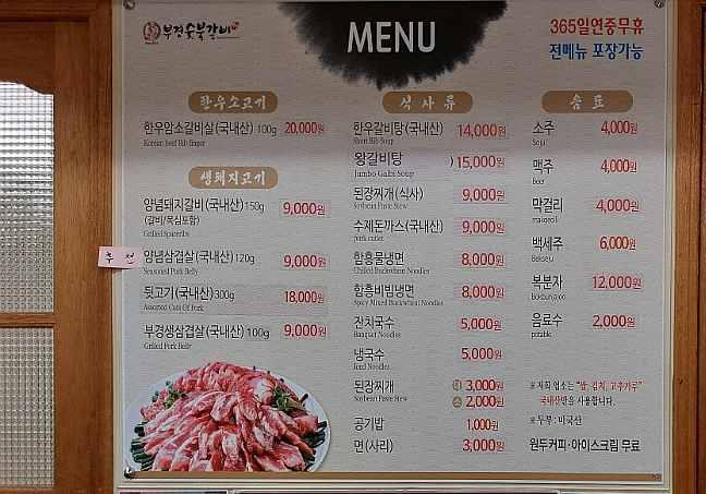 동천한우 이미지
