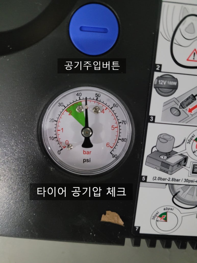 타이어리페어 이미지