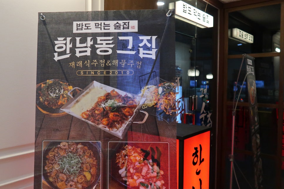 처음포차 이미지
