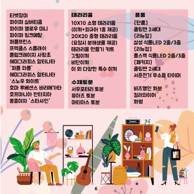 풀마켓 이미지