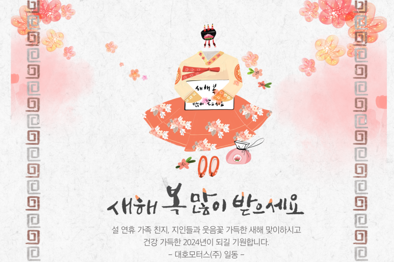 대호모터스 이미지