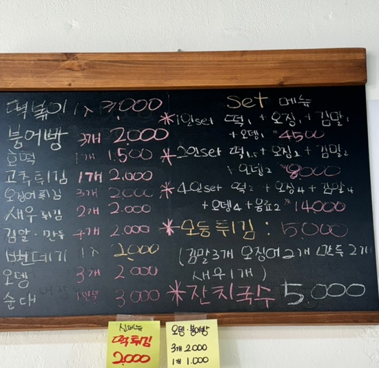 분식집에하숙하는붕어빵 이미지