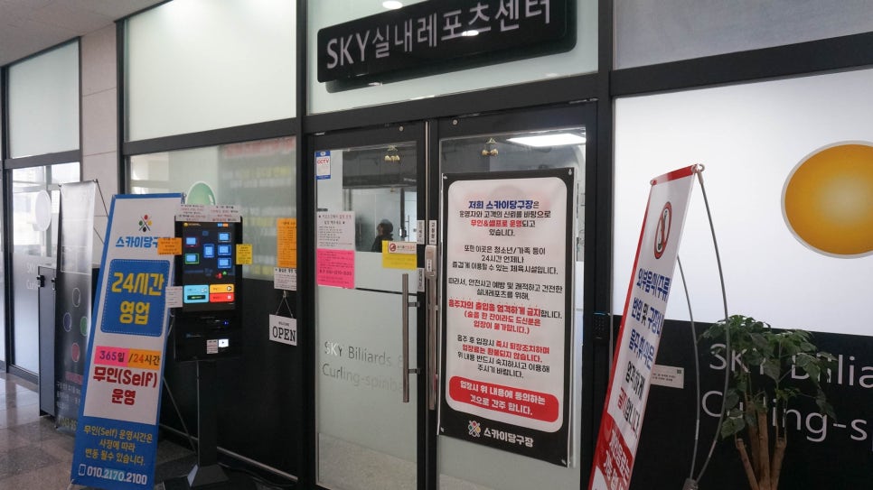 24시당구장 이미지