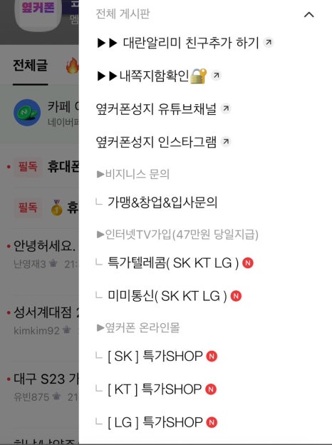 휴대폰성지옆커폰경산중산지구점 이미지