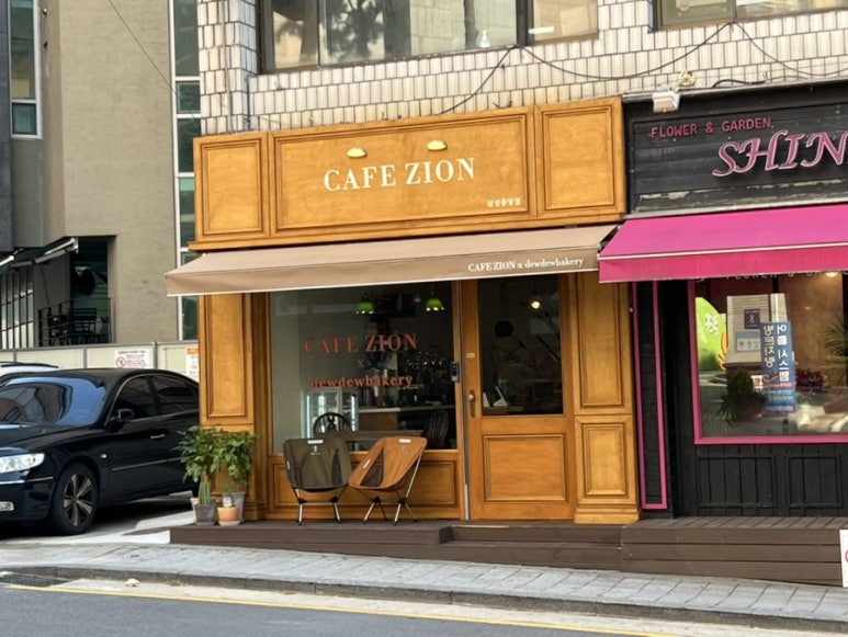 카페자이언 삼성중앙점 이미지